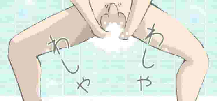 石鹸で肛門を洗う